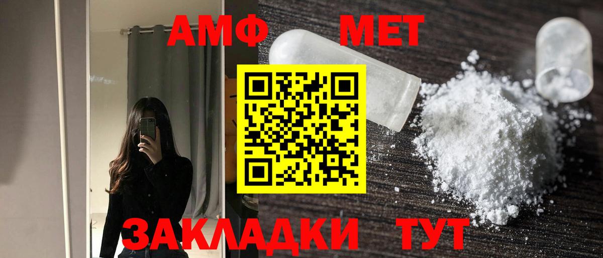 Amphetamine  Amphetamine Premium  Вход с VPN  Муром 