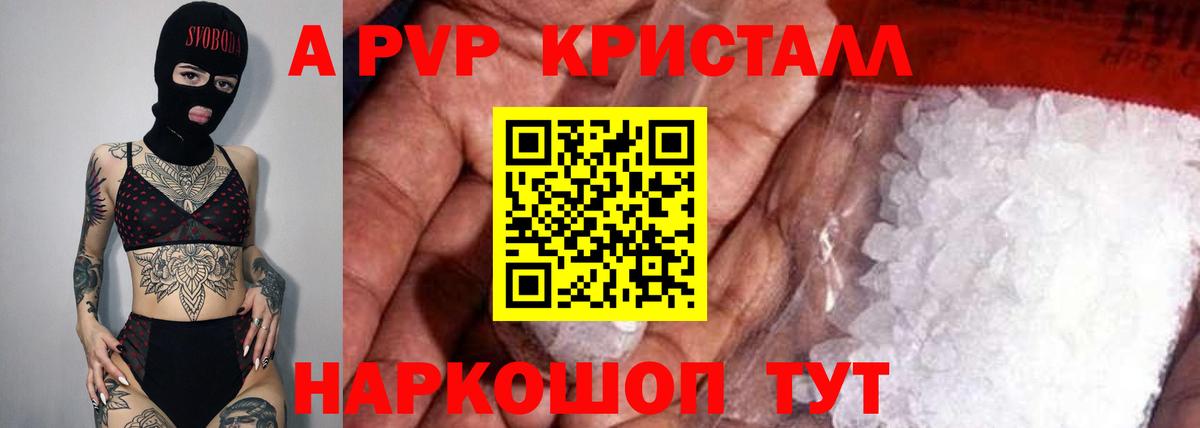 APVP мука  Альфа ПВП крисы CK  APVP  A PVP СК КРИС  Вход с VPN  Муром 