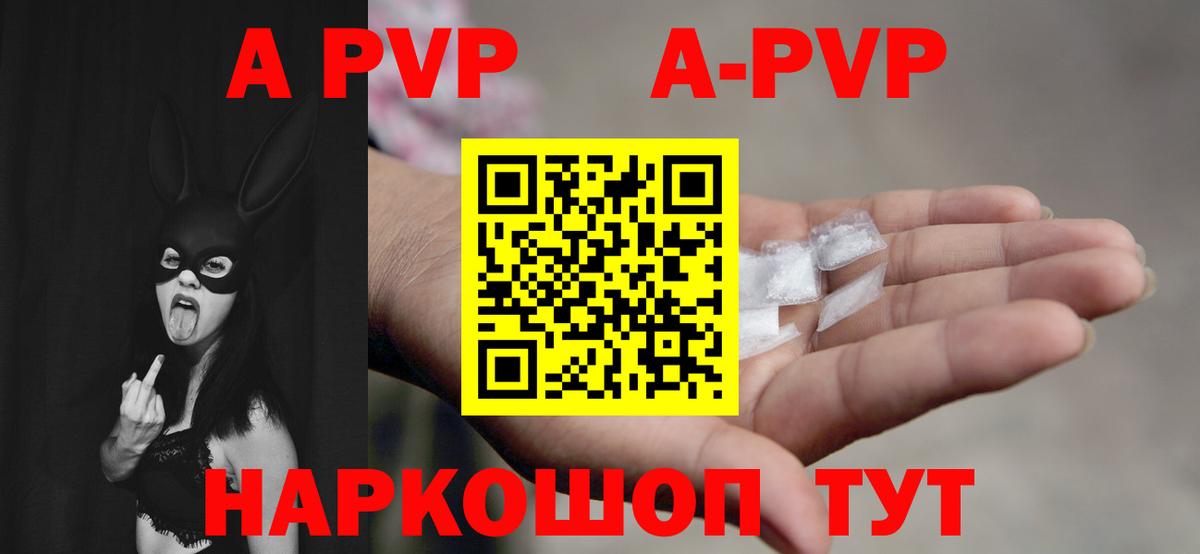 Alpha-PVP кристаллы Муром