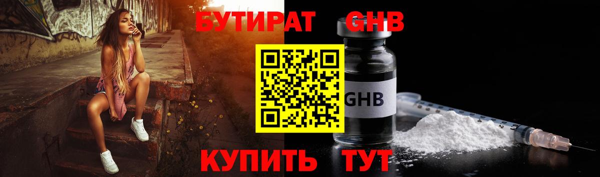 Муром  Бутират  Вход с VPN  Бутират 99% 