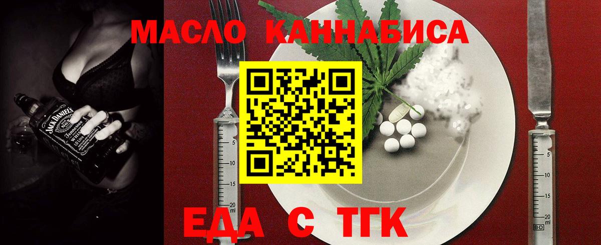 Cannafood марихуана  Вход с VPN  Муром 