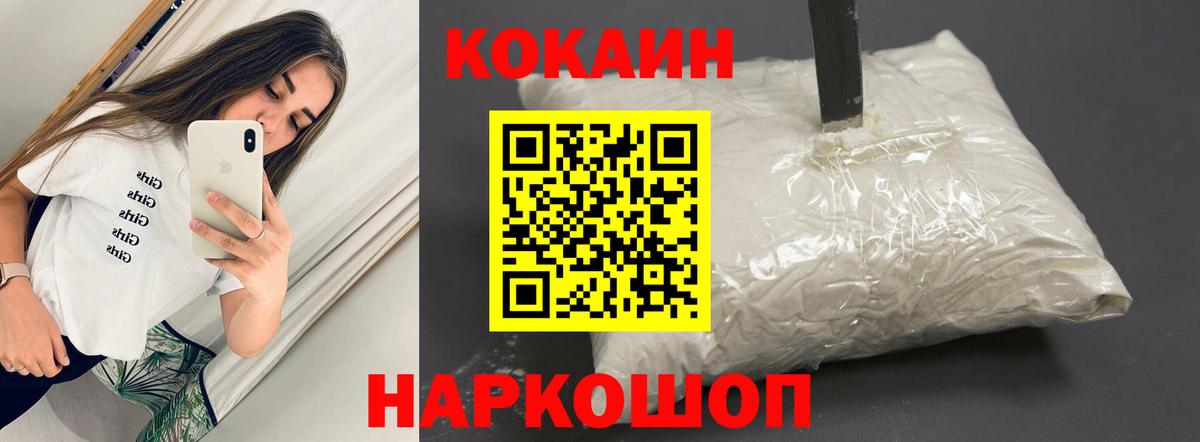 Муром  COCAIN VHQ  COCAIN  Вход с VPN 