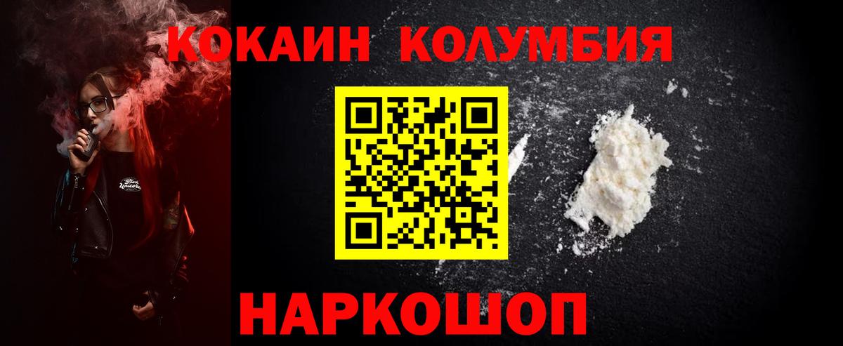 Кокаин Fish Scale Муром