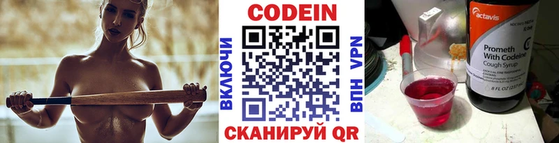 магазин    OMG ТОР  Codein напиток Lean (лин)  Муром 