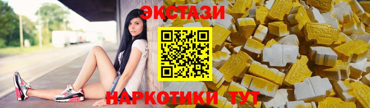 Экстази  Экстази Philipp Plein  Вход с VPN  Муром 