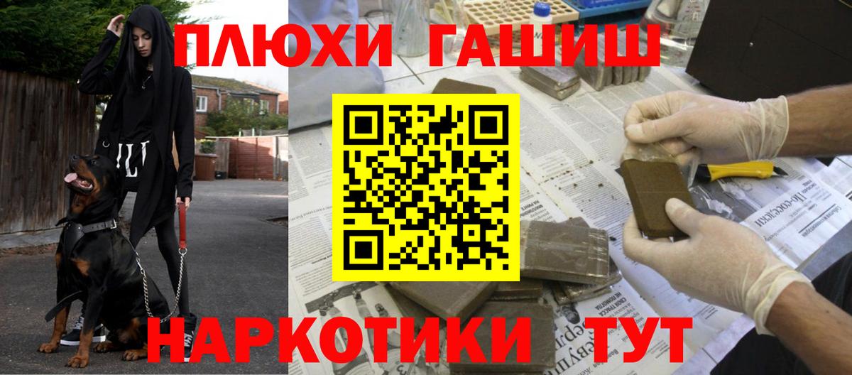 ГАШ хэш Муром