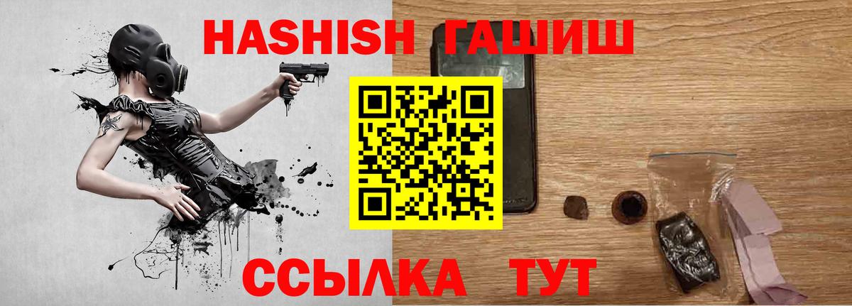 Гашиш убойный  ГАШ Premium  купить  цена  Муром  Вход с VPN 