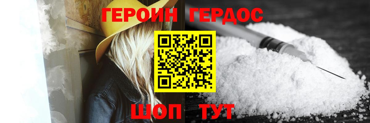 Муром  Героин герыч  Вход с VPN 