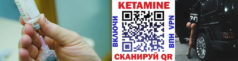 Кетамин VHQ  Муром 