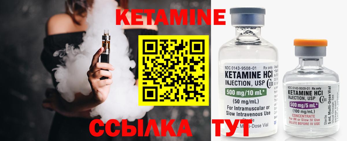 КЕТАМИН ketamine Муром