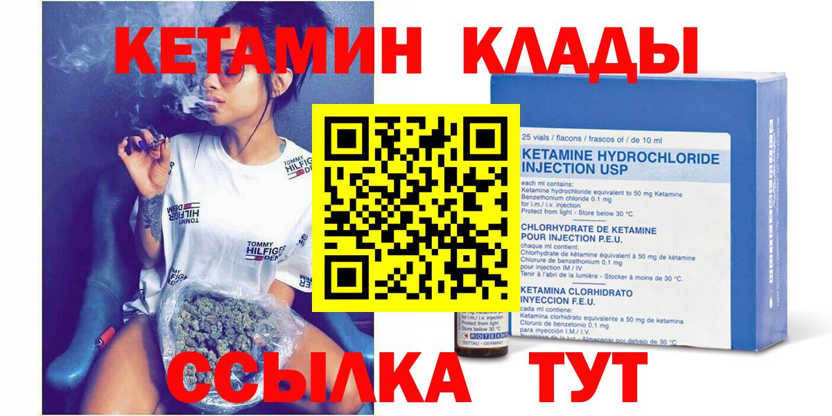 Кетамин ketamine  Кетамин ketamine  Муром  Вход с VPN 
