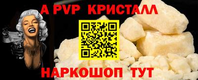 кристаллы Кинель