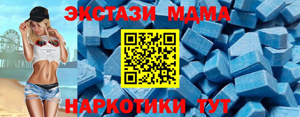 MDMA  МДМА молли  Вход с VPN  Муром  МДМА Molly 