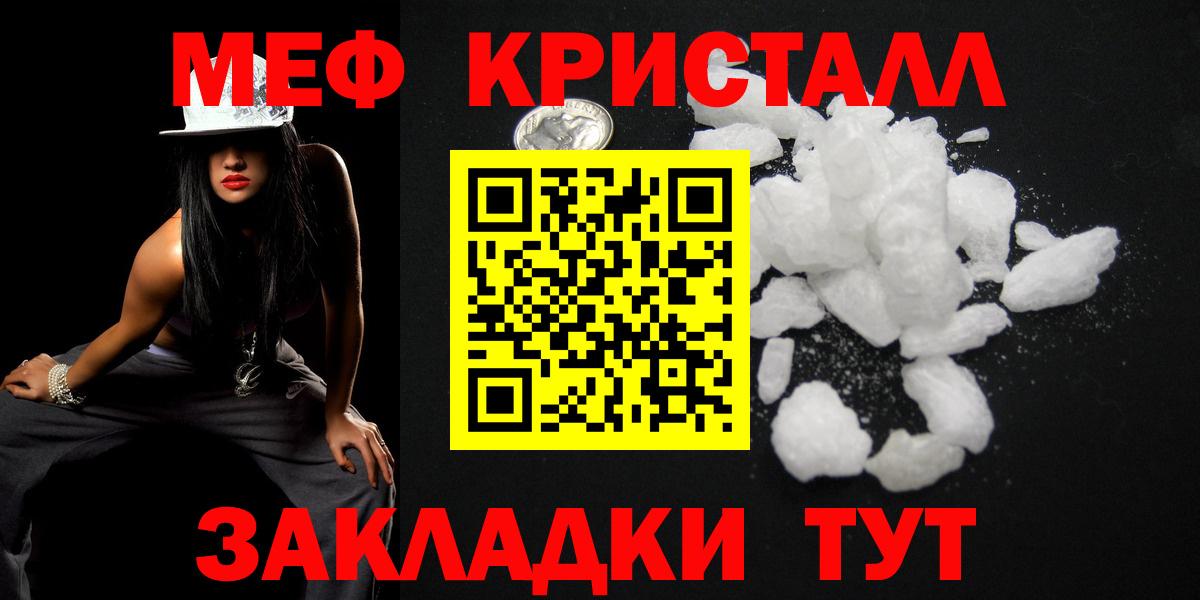 МЯУ-МЯУ  МЕФ  Вход с VPN  Муром  Меф 4 MMC  Мефедрон VHQ 