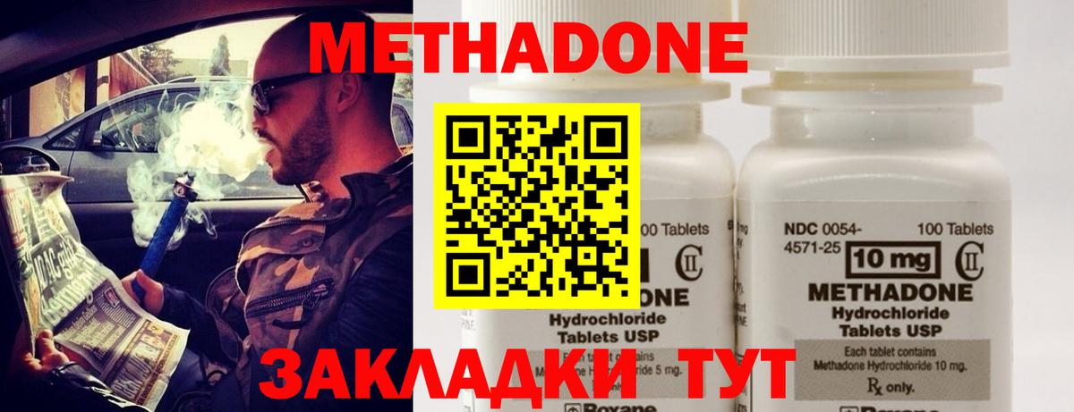 Метадон мёд  МЕТАДОН белоснежный  Вход с VPN  Муром 