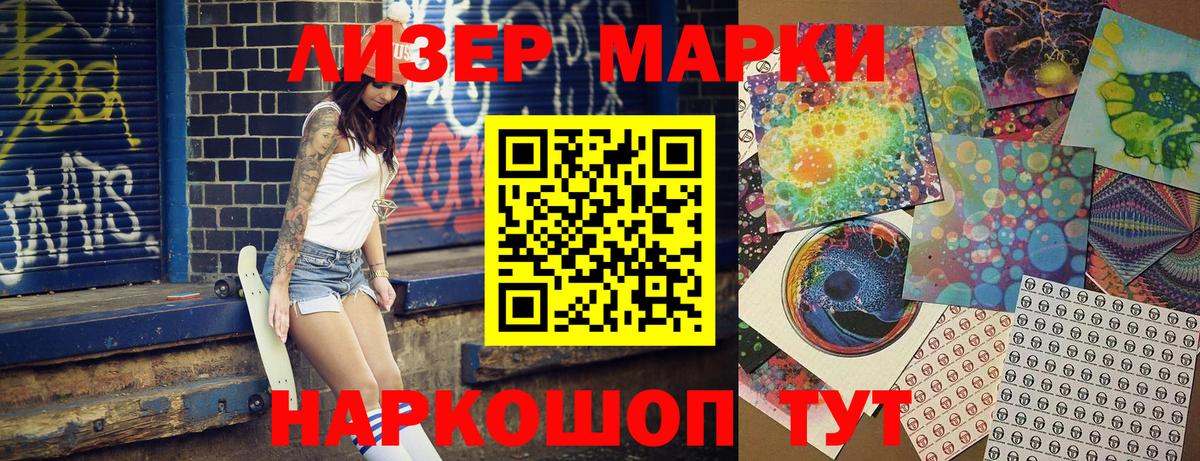 Марки 25I-NBOMe 1,8мг  Марки NBOMe  Муром  Вход с VPN  Марки 25I-NBOMe 1,8мг 