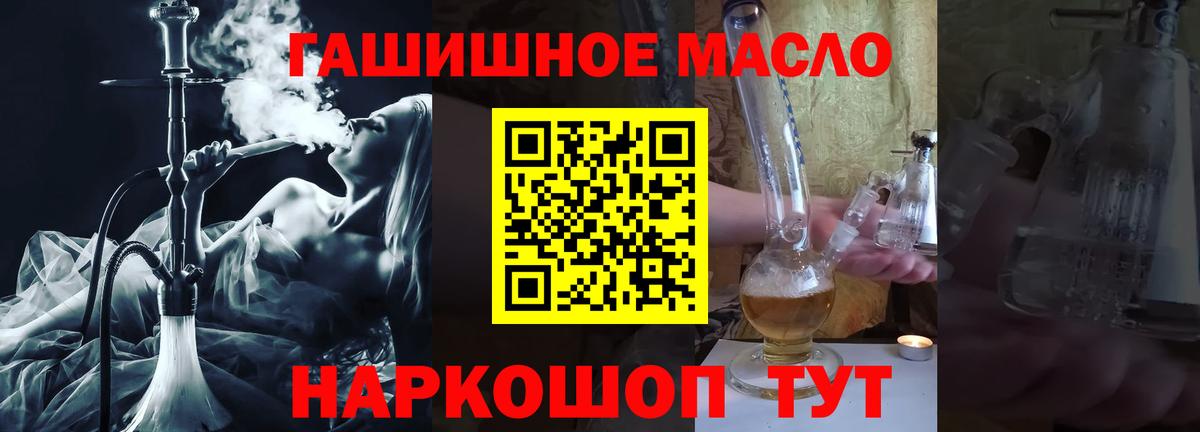 ТГК вейп  ТГК концентрат  Муром  Вход с VPN 