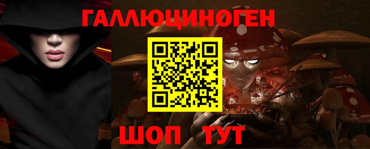 Псилоцибиновые грибы мухоморы Муром